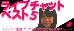 �`���b�g�����L���O_���S